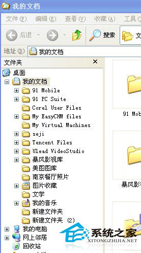 WinXP系統(tǒng)資源管理器怎么打開？打開資源管理器的方法