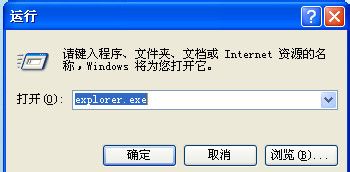 WinXP系統(tǒng)資源管理器怎么打開？打開資源管理器的方法