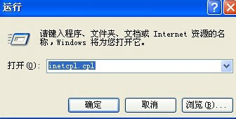 如何解決WinXP系統(tǒng)IE提示“是否停止運(yùn)行此腳本”的問題