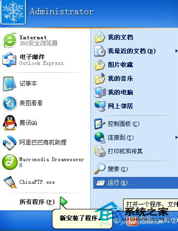 如何解決WinXP系統(tǒng)IE提示“是否停止運(yùn)行此腳本”的問題