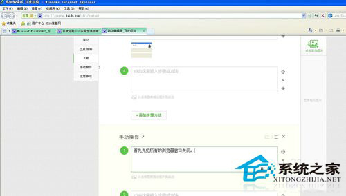 如何解決WinXP系統(tǒng)IE提示“是否停止運(yùn)行此腳本”的問題