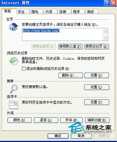 如何解決WinXP系統(tǒng)IE提示“是否停止運(yùn)行此腳本”的問題