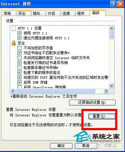 如何解決WinXP系統(tǒng)IE提示“是否停止運(yùn)行此腳本”的問題
