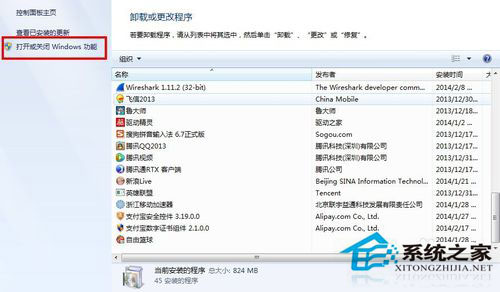 Win7系統提示telnet不是內部或外部命令如何解決？