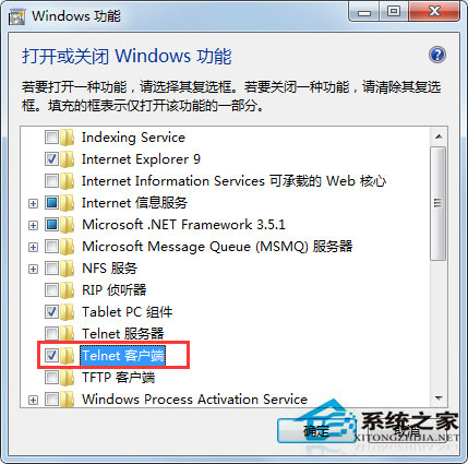 Win7系統提示telnet不是內部或外部命令如何解決？