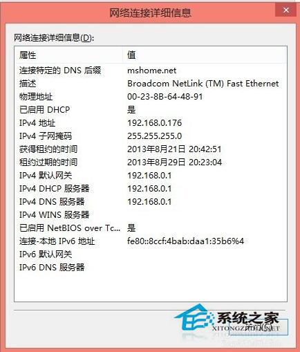Win8交換機(jī)怎么設(shè)置？設(shè)置交換機(jī)的方法
