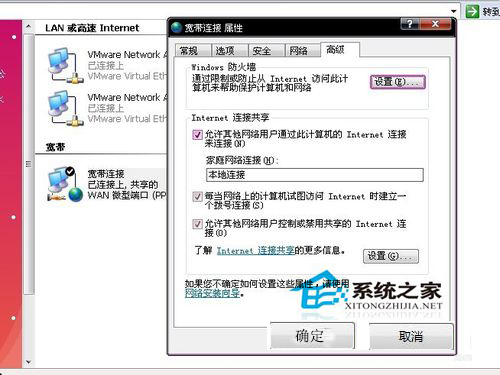 Win8交換機(jī)怎么設(shè)置？設(shè)置交換機(jī)的方法