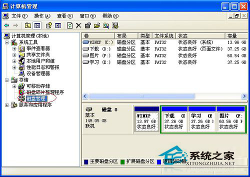 WinXP提示本次操作由于這臺(tái)計(jì)算機(jī)的限制而被取消的解決方法