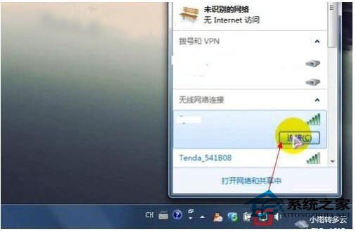 wlan怎么設置密碼？Win7系統wlan設置密碼方法