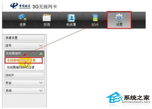 wlan怎么設置密碼？Win7系統wlan設置密碼方法