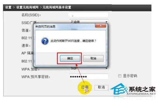 wlan怎么設置密碼？Win7系統wlan設置密碼方法