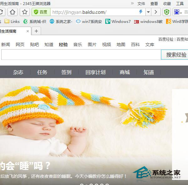 Win7如何設置主頁?瀏覽器設置主頁的方法
