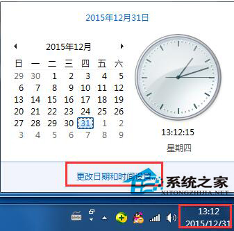 如何解決Win7時(shí)間同步出錯(cuò)的問(wèn)題