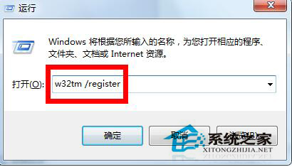 如何解決Win7時(shí)間同步出錯(cuò)的問(wèn)題