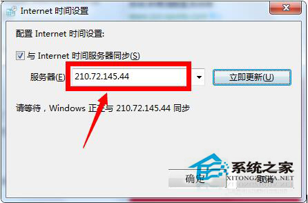 如何解決Win7時(shí)間同步出錯(cuò)的問(wèn)題