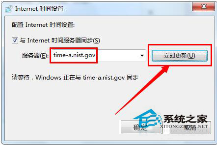 如何解決Win7時(shí)間同步出錯(cuò)的問(wèn)題