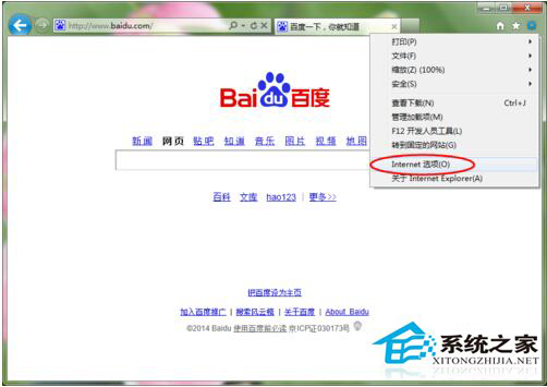 Win7系統(tǒng)如何修改IE主頁?修改IE主頁的方法