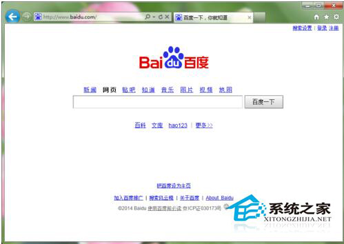 Win7系統(tǒng)如何修改IE主頁?修改IE主頁的方法