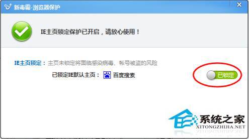 Win7系統(tǒng)如何修改IE主頁?修改IE主頁的方法