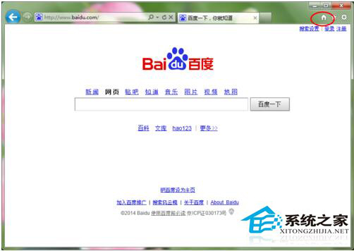 Win7系統(tǒng)如何修改IE主頁?修改IE主頁的方法