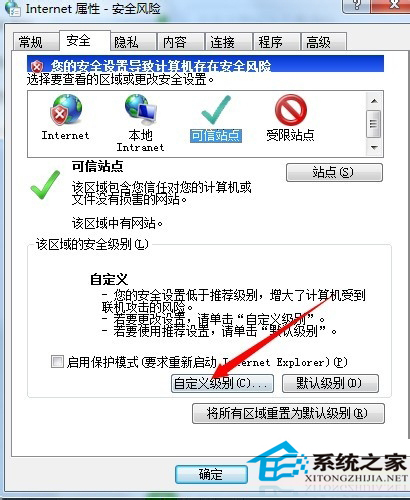 Win7安裝網(wǎng)銀助手時提示您尚未正確安裝工行網(wǎng)銀控件怎么辦？