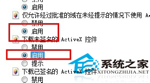 Win7安裝網(wǎng)銀助手時提示您尚未正確安裝工行網(wǎng)銀控件怎么辦？