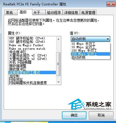 Win7寬帶連接錯誤代碼651怎么解決？