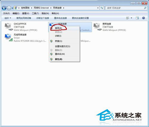 Win7寬帶連接錯誤代碼651怎么解決？