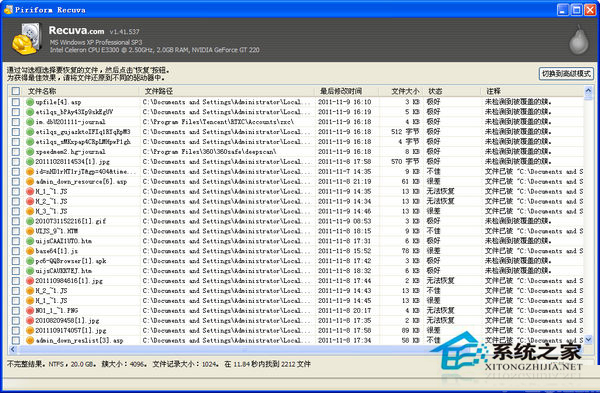 WinXP系統中內存卡讀不出來怎么辦？