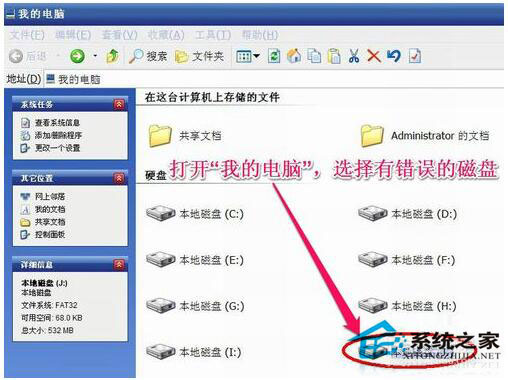 文件系統(tǒng)錯(cuò)誤怎么辦？如何自動(dòng)修復(fù)WinXP文件系統(tǒng)錯(cuò)誤？
