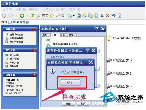 文件系統(tǒng)錯(cuò)誤怎么辦？如何自動(dòng)修復(fù)WinXP文件系統(tǒng)錯(cuò)誤？