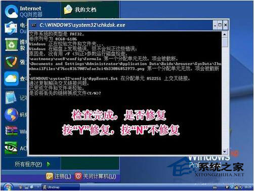 文件系統(tǒng)錯(cuò)誤怎么辦？如何自動(dòng)修復(fù)WinXP文件系統(tǒng)錯(cuò)誤？