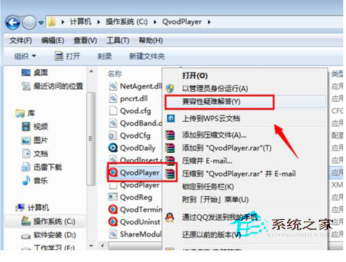 如何解決Win7系統兼容性疑難解答的問題？