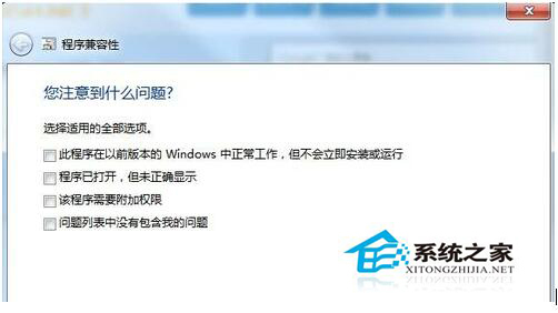 如何解決Win7系統兼容性疑難解答的問題？