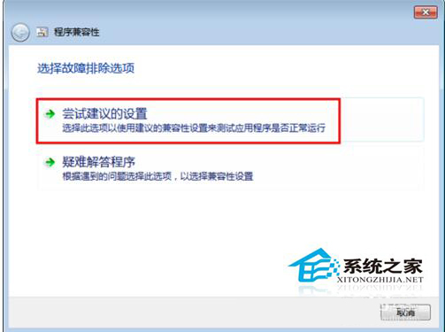 如何解決Win7系統兼容性疑難解答的問題？