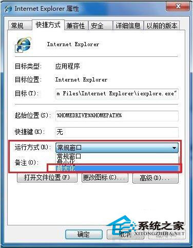 打開網頁不是最大化怎么辦？Win7打開網頁不是最大化解決方法