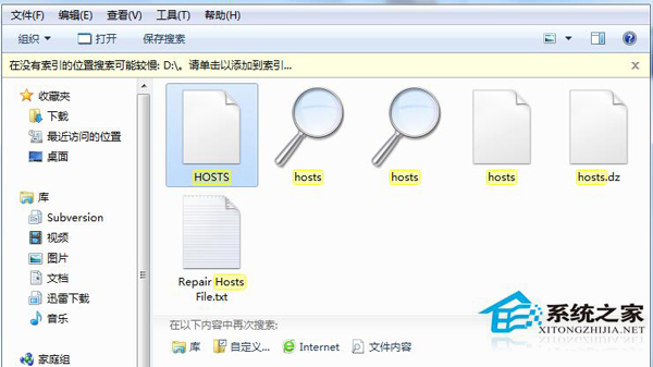 Win7系統(tǒng)下hosts文件修復(fù)的解決方法
