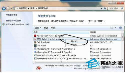 ADM顯卡驅(qū)動(dòng)安裝失敗怎么辦？Win8電腦如何正確安裝ADM顯卡驅(qū)動(dòng)？