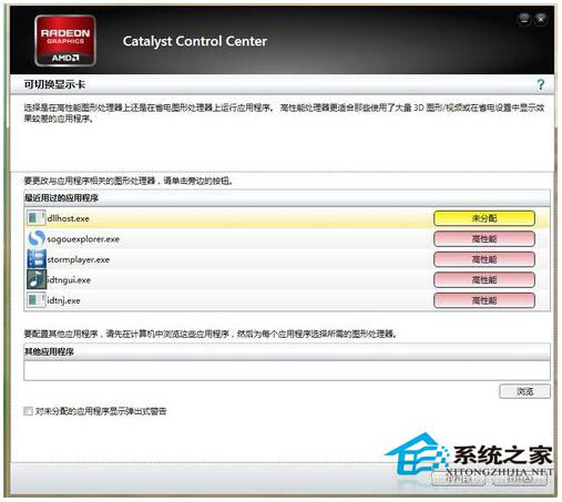 ADM顯卡驅(qū)動(dòng)安裝失敗怎么辦？Win8電腦如何正確安裝ADM顯卡驅(qū)動(dòng)？