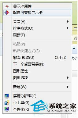 ADM顯卡驅(qū)動(dòng)安裝失敗怎么辦？Win8電腦如何正確安裝ADM顯卡驅(qū)動(dòng)？
