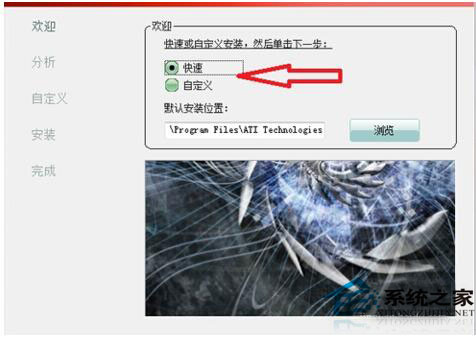 ADM顯卡驅(qū)動(dòng)安裝失敗怎么辦？Win8電腦如何正確安裝ADM顯卡驅(qū)動(dòng)？