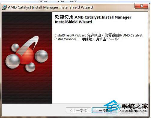 ADM顯卡驅(qū)動(dòng)安裝失敗怎么辦？Win8電腦如何正確安裝ADM顯卡驅(qū)動(dòng)？