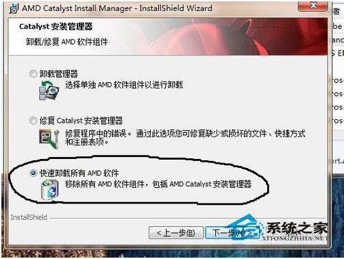 ADM顯卡驅(qū)動(dòng)安裝失敗怎么辦？Win8電腦如何正確安裝ADM顯卡驅(qū)動(dòng)？