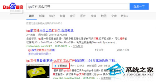 Win8系統(tǒng)下的igs文件怎么打開？
