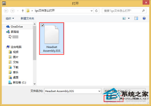 Win8系統(tǒng)下的igs文件怎么打開？