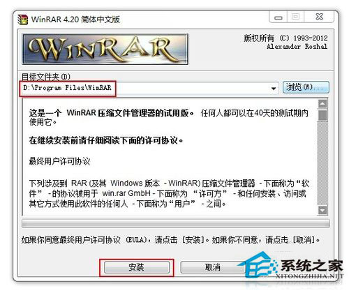 Win7系統下的文件為zip格式怎么打開？