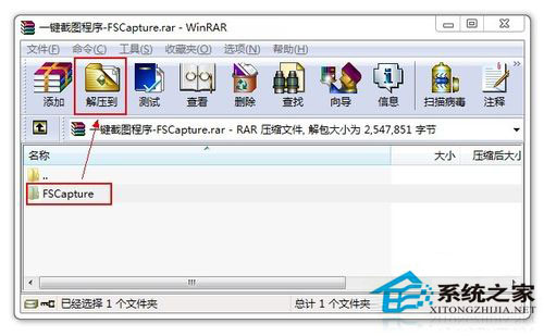 Win7系統下的文件為zip格式怎么打開？