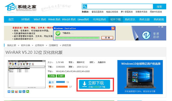 Win7系統下的文件為zip格式怎么打開？