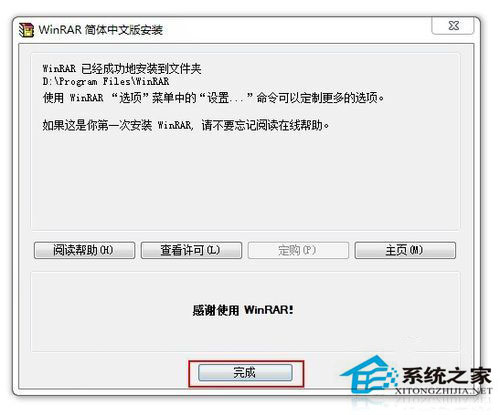 Win7系統下的文件為zip格式怎么打開？