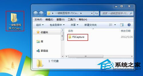 Win7系統下的文件為zip格式怎么打開？
